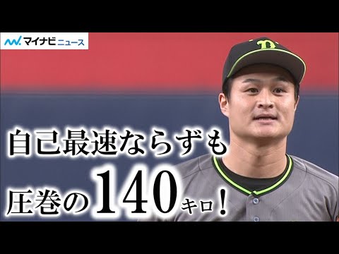 ティモンディ高岸、自己最速ならずも圧巻の140キロ! 「オリックス対ソフトバンク」始球式