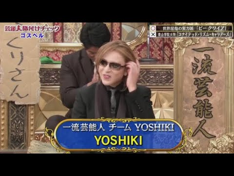 【芸能人格付けチェック】2022年1月1日 チーム愛しい嘘溝端淳平波瑠