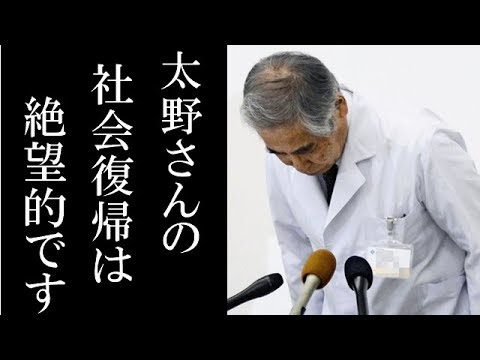 NGT48山口真帆事件 太野彩香に迫る深刻な状況に一同驚愕 !