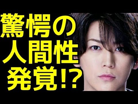 亀梨和也がラジオで明かした事実!!人間性を疑われるその言動に山下智久 深田恭子衝撃!!【CRAZYエンタメNEWS】