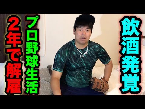 プロ野球戦力外通告から2週間…沼田和也20歳・12球団合同トライアウト前日の宿舎に密着。(バースデイ 東山紀之)