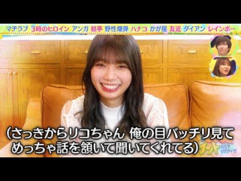 【日向坂46】おたけ、可愛すぎる…!!! 今やおひさまと化した土佐兄弟の兄・卓也さんのスペイベがこちらwwww【このあるある、コントにしてください!1月3日】www