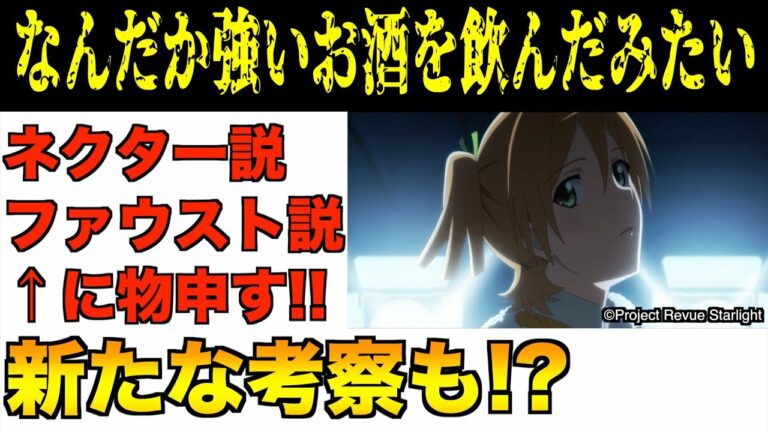 スタァライト アニメ時系列を整理した 超ざっくり 初心者向けです 少女歌劇レヴュースタァライト Mask9 Com スタァライト アニメ時系列を整理した 超ざっくり 初心者向けです 少女歌劇レヴュースタァライト Mask9 Com