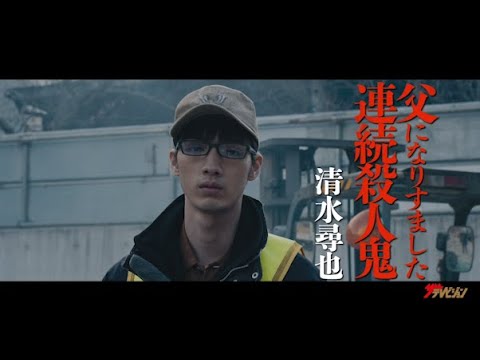 佐藤二朗、指名手配犯を見つけた翌日行方不明に…狂気的な清水尋也の笑顔にゾクッ 映画『さがす』インタビュー&予告