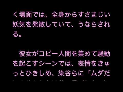 元AKBの冨手麻妙が露出度高い衣装で… 大河、連ドラを経て、凄まじい妖気