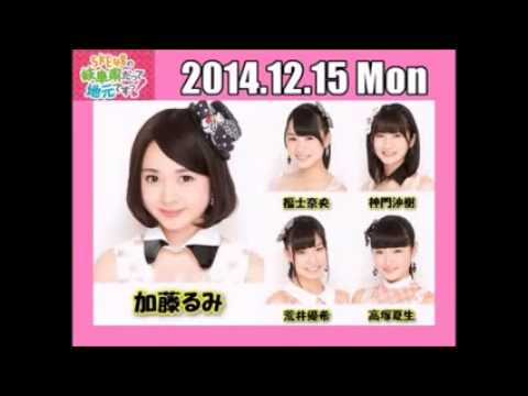 【2014 12 15】SKE48の岐阜県だって地元ですっ! 加藤るみ・福士奈央・神門沙樹・荒井優希・高塚夏生