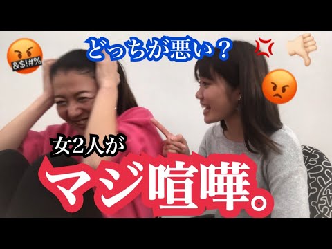 【マジ喧嘩】自分の事を棚にあげる女vs論破しようとする女【どっちが悪い?】女芸人ターリーターキー