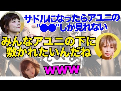 アユニの自転車のサドルになりたい清掃員w