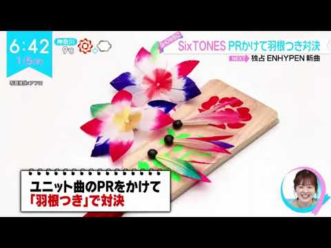 SixTONESジェシー濱家との関係 ZIP!2022年01月05日