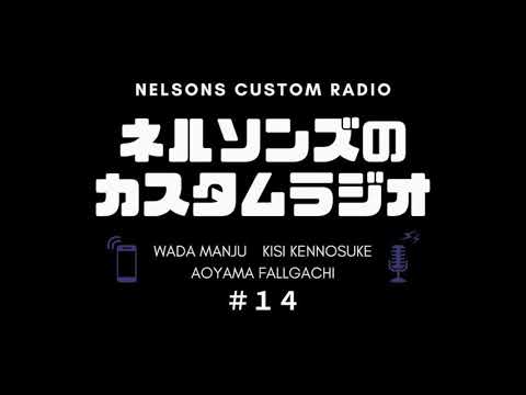 #14『岸が逮捕されそうです。助けて下さい。』