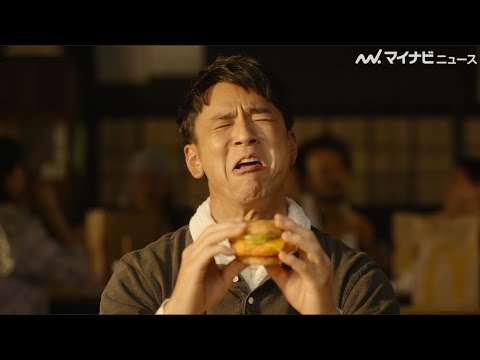 妻夫木聡、「ごはんへのリスペクト半端ねぇ」と絶叫 志尊淳とお米農家に! マクドナルド「ごはんバーガー」新CM公開