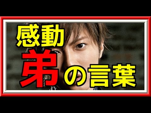 【涙腺崩壊】成宮寛貴の弟が語る”兄への感謝”【芸能ゴシップチャンネルnext】