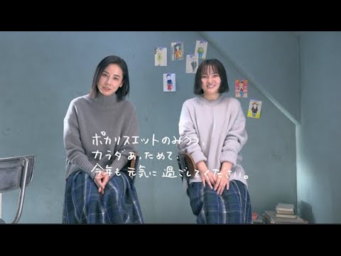 吉田羊&鈴木梨央のほっこりした雰囲気に癒される!矢野顕子の「ひとつだけ」ロングバージョンも公開『ポカリスエット』CM