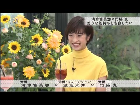 【ボクらの時代】清水富美加×門脇 麦土屋太鳳と水炊き鍋で、門脇麦キスシーンに傷つく。