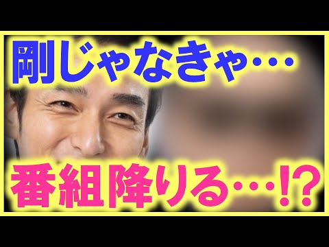 2022年、年明けからいきなり草彅剛の感動話が…!? 草なぎ剛の人生が開けた瞬間とは…!? そしてSMAP解散時にあの人が…!?