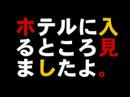 【予告編】後藤淳平(ジャルジャル) 監督作品『愛2007』