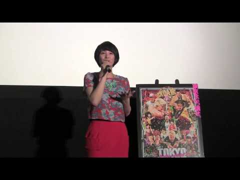 清野菜名『TOKYO TRIBE』凱旋舞台挨拶@ユナイテッド・シネマ稲沢
