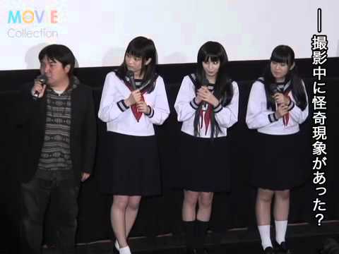 「ホラーなのに笑っちゃいました」AKB多田愛佳の発言に監督苦笑い/荒井萌、仲村みう、井口昇監督も登壇、映画『富江 アンリミテッド』完成披露上映会
