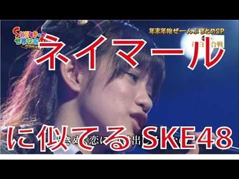 SKE48山下ゆかりがネイマールに似てる画像集めてみた!