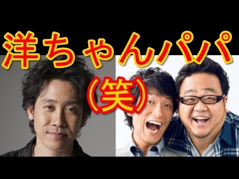 大泉洋の懐かしの爆笑ラジオ「洋ちゃんのパパは人を起こすのが好き」(笑)
