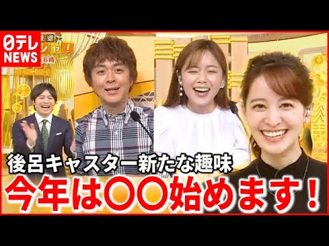 【後呂有紗】“美肌”を目指して?新たに〇〇始めます!『マスイチ』
