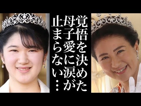愛子さまのお誕生日文書でつづられた感謝とご決意【皇室の気になる話題】