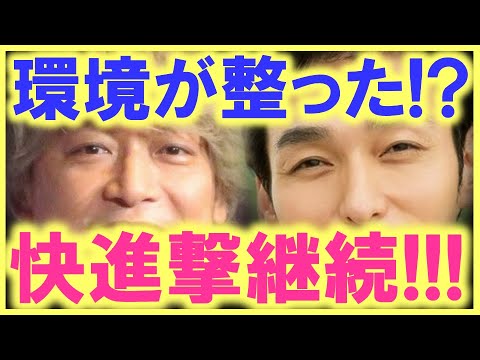 草彅剛、香取慎吾を徹底サポート…!? 2022年は演技や役作りに集中できる環境が整った…!? 2人の活躍が益々楽しみに…!?