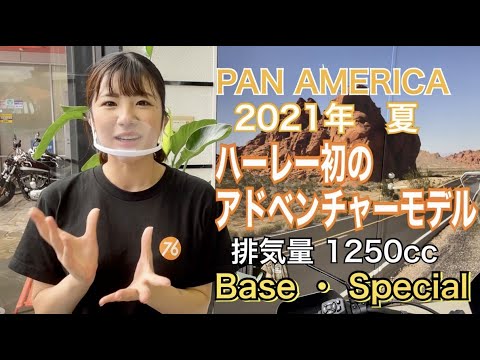 【 梅本まどかさん✖️CHAMPION76 】『PAN AMERICA』DORNEWORK+GORICAFEイベント!!
