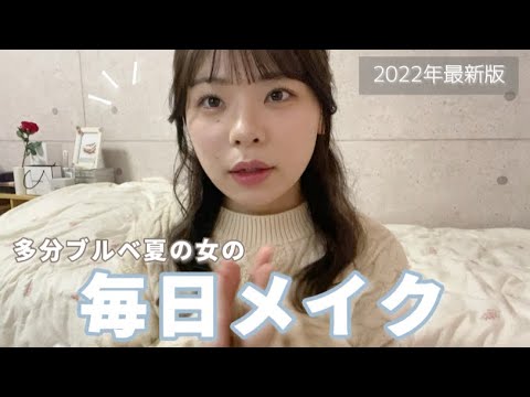 最近の毎日メイクはこれ!ピンクメイクでナチュラル盛りしよ💞
