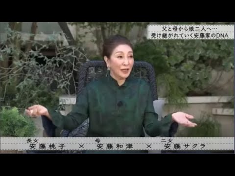 【ボクらの時代】安藤桃子 安藤和津 安藤サクラ 安藤和津夫・奥田瑛二と結婚した理由