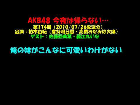AKB48 佐藤亜美菜ラジオトーク特集Vol.2~作業用あみな~