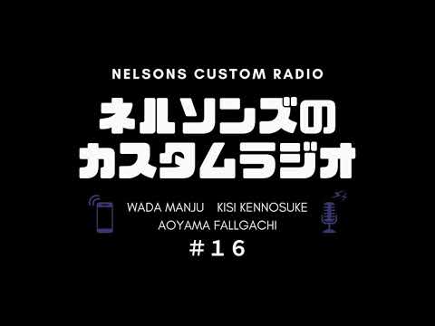 #16『リアクションが薄い男の悲劇』