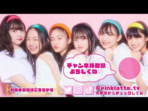 PINK-latte TV |【ドッキリ】優菜が前髪切ったら失敗した!?メンバーの反応は…?| #ドッキリ #前髪ドッキリ #ピンクラテTV |