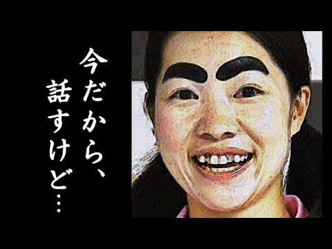 イモトアヤコが暴露した”旦那への本心”に驚きを隠せない…「世界の果てまでイッテQ!」で人気を集めた女芸人との馴れ初めとは…
