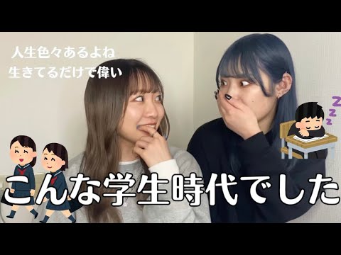 学生時代のお話雑談会
