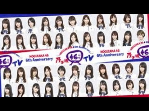 <乃木坂46時間TV③> 乃木坂マウンティング・電視台(大園・斎藤・相楽・衛藤・白石・川後)時間目次は概要欄