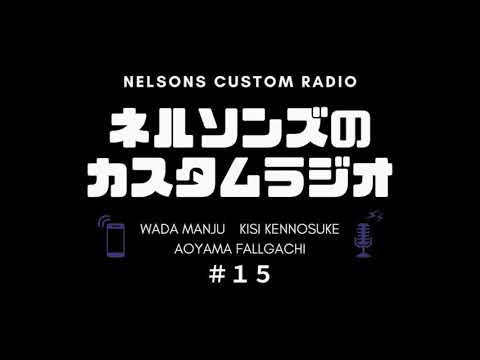 #15『日向坂46キャプテンが和田まんじゅうのモノマネをしてくれたので感謝を伝えたい』