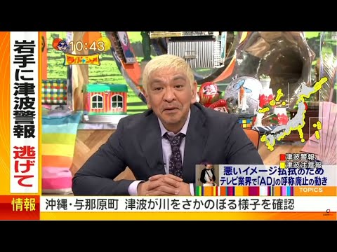 ワイドナショー 2022年01月16日 FULL SHOW HD 1080
