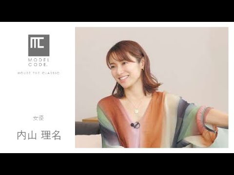 MODEL CODE TALKS 内山理名×河部吉孝