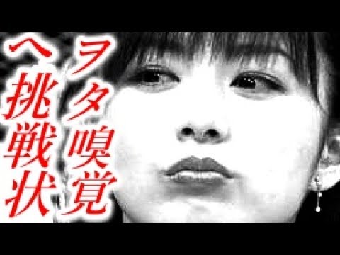 【驚愕】伊藤綾子って懲りないのwww番組降板でも匂わせ継続中www