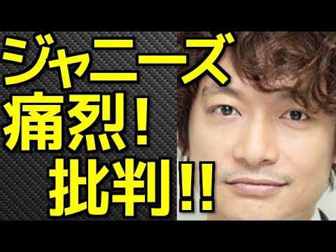 【衝撃】スマステ最終回で香取慎吾がジャニーズを超絶批判!!山本耕史との関係にも感動!!【CRAZYエンタメNEWS】