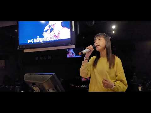 のぞみ酒 / 杜このみ ( Cover: 邵 麗霞 )