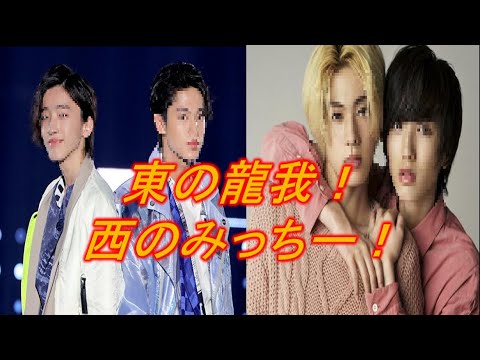 【新規用】大注目のジャニーズ東西コンビをご紹介!