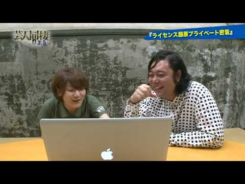 #82 3 猫足バスタブ企画「ライセンス藤原さんのプライベートに密着」|芸人同棲 Season3|テレ朝動画