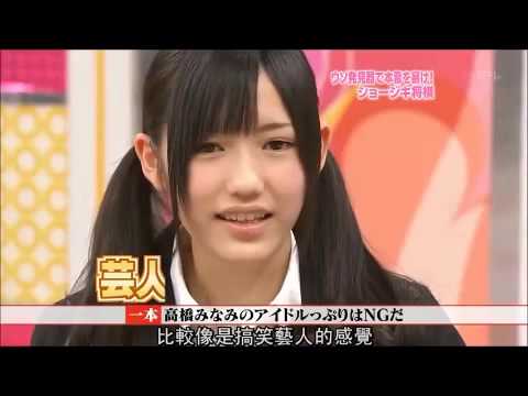 【AKB48】渡辺麻友 高橋みなみのアイドルっぷりはNG? SKE48,NMB48,HKT48