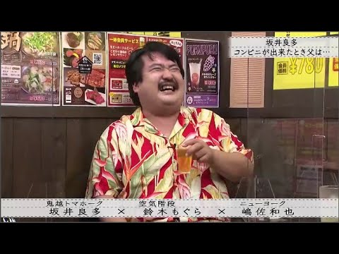 【ボクらの時代】空気階段・鈴木もぐら、子どもが生まれた瞬間「自分の物語が終わった。俺はもうサブキャラ」