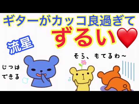 ジャニーズWEST【流星と照史、即興弾き語りがカッコ良過ぎてズルい♡】(中間、桐山、藤井)
