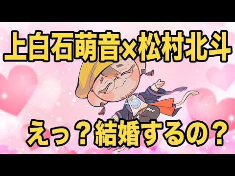 【恋占い】上白石萌音×松村北斗 結婚する確率出ます!