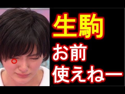 乃木坂46 生駒里奈が〇〇に激怒され芸能界の厳しさを味わう…。これには西野七瀬や伊藤万理華だけでなくファンもショック…。【ましーの芸能ニュース速報】