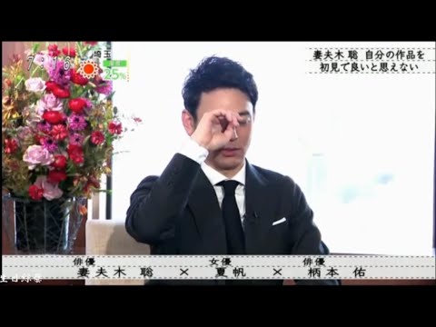 【ボクらの時代】柄本佑」弟が心配 妻夫木聡×夏帆×柄本佑